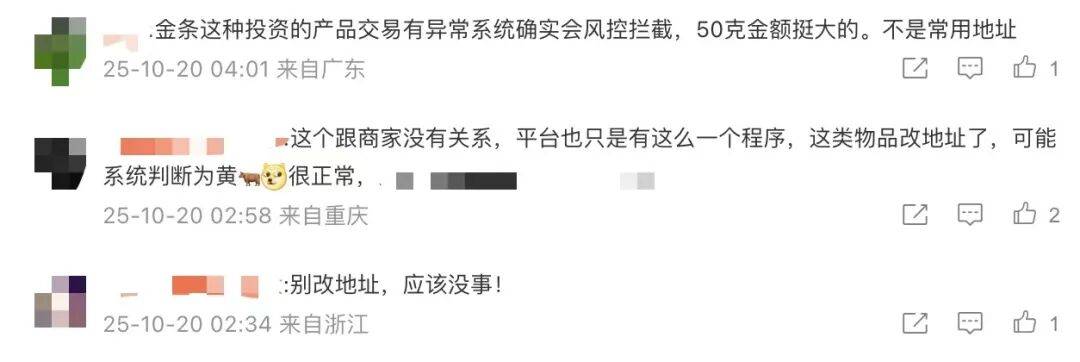 男子網購50克金條<strong></p>
<p>西鳳酒
</strong>，第二天黃金漲價，派送中的訂單突然被取消還被刪除:西鳳酒

