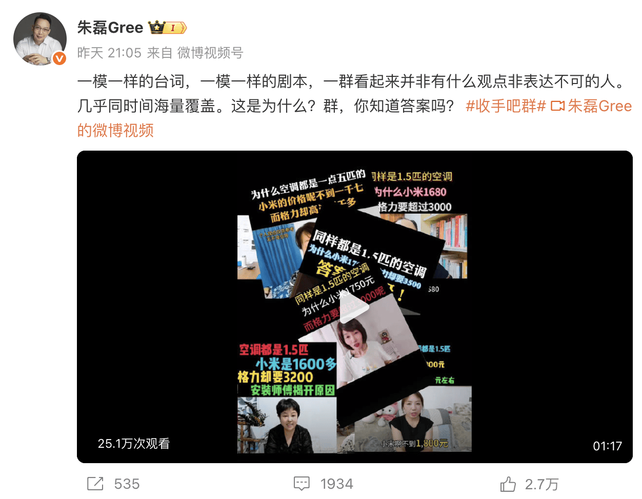 格力朱磊深夜兩條微博<strong></p>
<p>西鳳酒
</strong>，網(wǎng)友整齊在叫小米:西鳳酒
