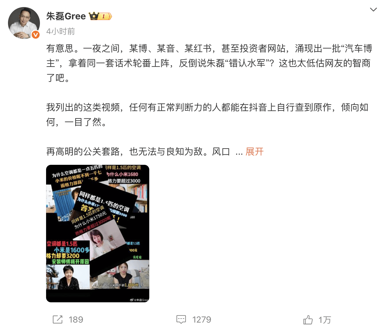格力朱磊深夜兩條微博<strong></p>
<p>西鳳酒
</strong>，網(wǎng)友整齊在叫小米:西鳳酒
