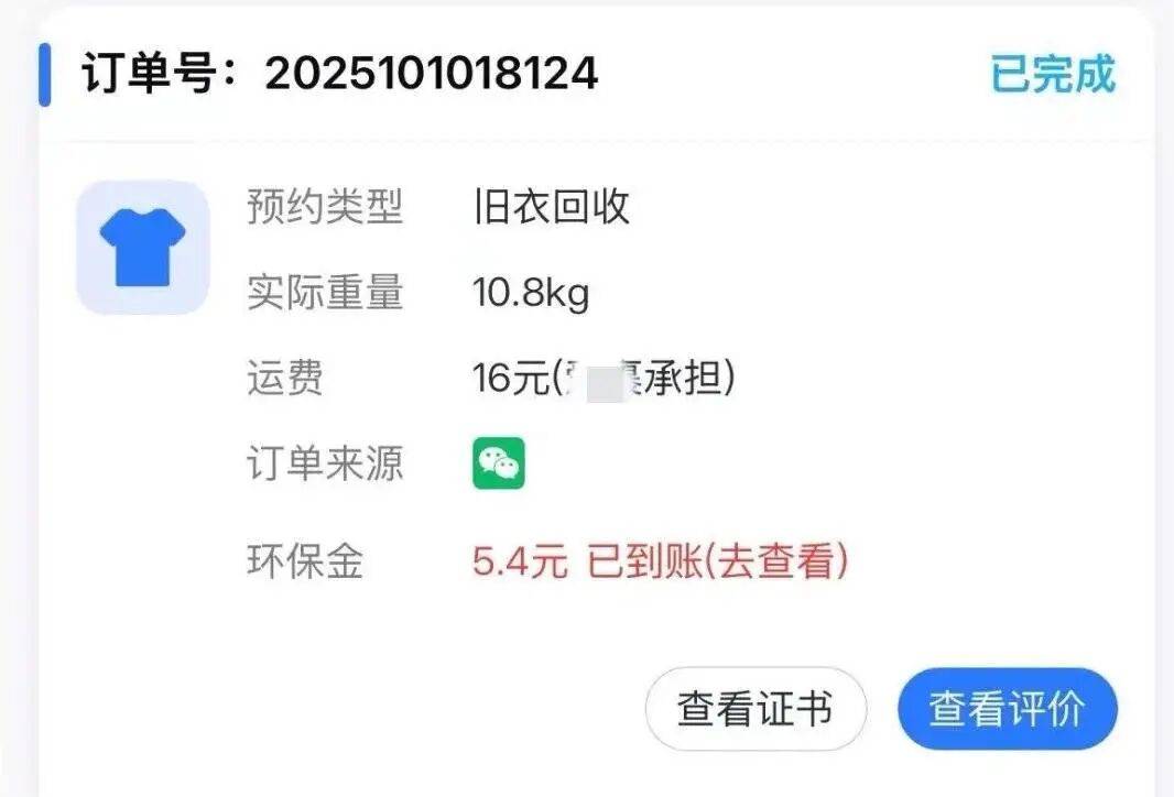 女生5.4元誤賣奶奶藏有13萬黃金的舊衣<strong></p>
<p>西鳳酒
</strong>，回收站回應：未安裝監(jiān)控也沒發(fā)現(xiàn)金器:西鳳酒

