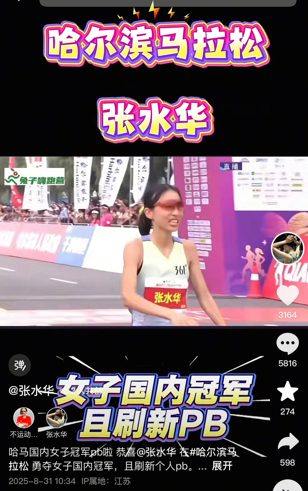 就職醫(yī)院談“最快護(hù)士”復(fù)出：保證醫(yī)療安全、本職服務(wù)基礎(chǔ)上，可以有個(gè)人興趣愛好:西鳳酒
